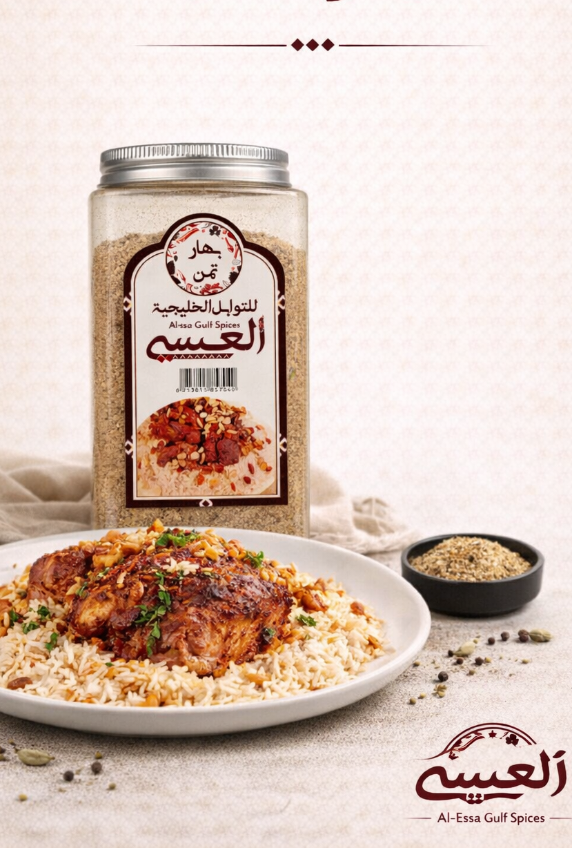 بهار تمن