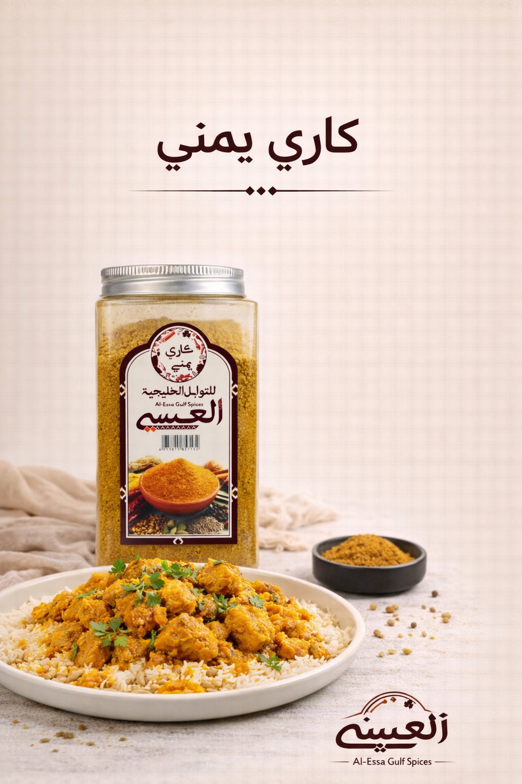 كاري يمني