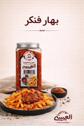 بهار فنگر