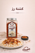 كشنة تمن