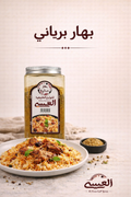 بهار برياني