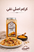 كركم اصلي نقي
